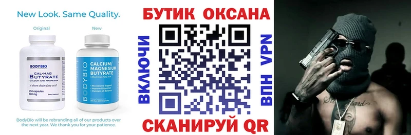 Бутират 1.4BDO Королёв