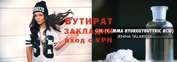 стафф Гусь-Хрустальный
