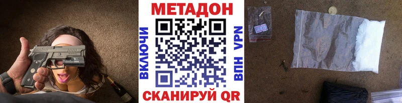 МЕТАДОН methadone  Королёв 